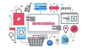 Как продавать товары для взрослых через маркетплейсы