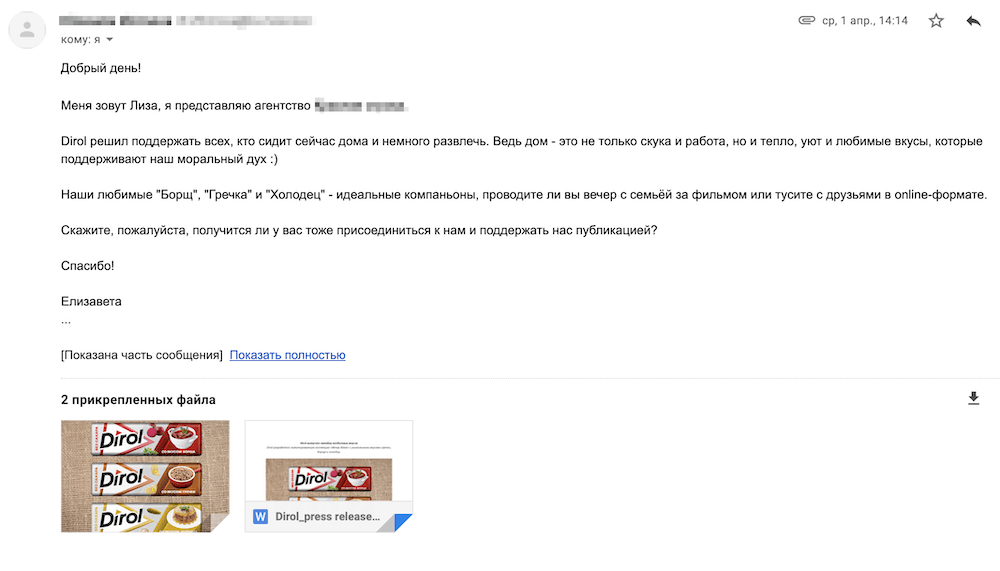 Как написать деловое письмо. Правила, примеры и образцы