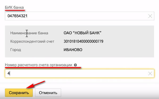 Яндекс.Касса: что это такое, как работает, как подключить на сайте
