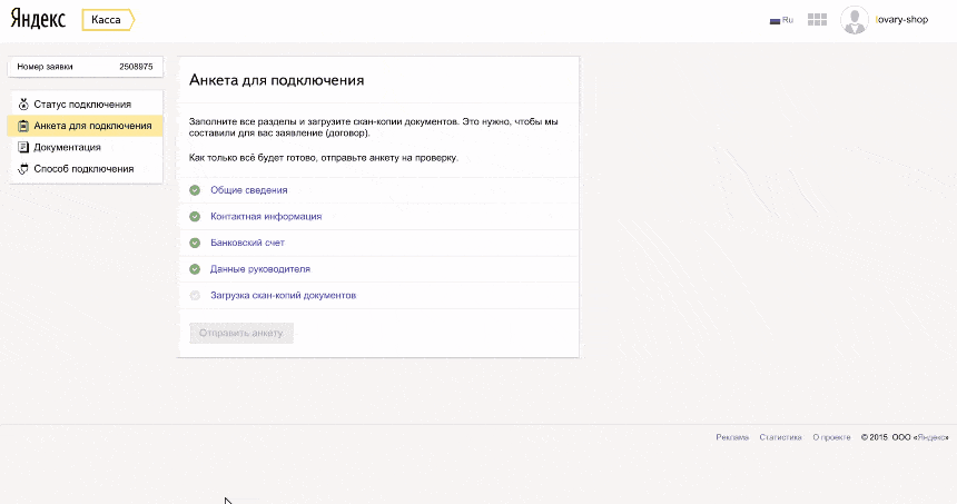 Яндекс.Касса: что это такое, как работает, как подключить на сайте