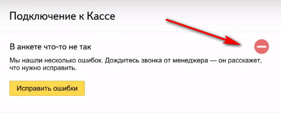 Яндекс.Касса: что это такое, как работает, как подключить на сайте