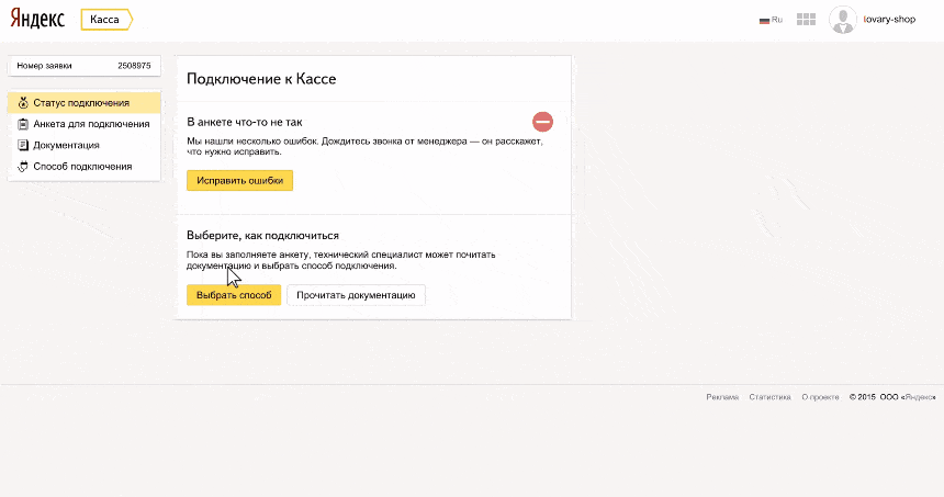 Яндекс.Касса: что это такое, как работает, как подключить на сайте