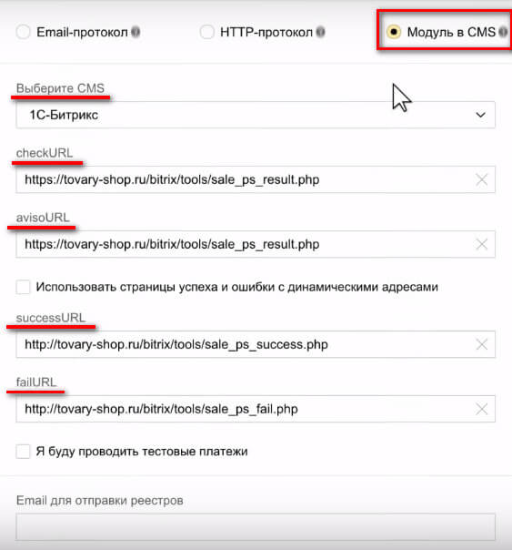 Яндекс.Касса: что это такое, как работает, как подключить на сайте