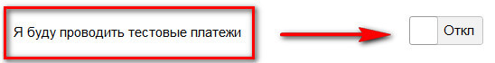 Яндекс.Касса: что это такое, как работает, как подключить на сайте