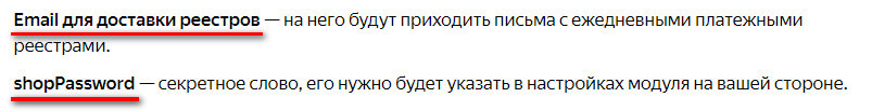 Яндекс.Касса: что это такое, как работает, как подключить на сайте