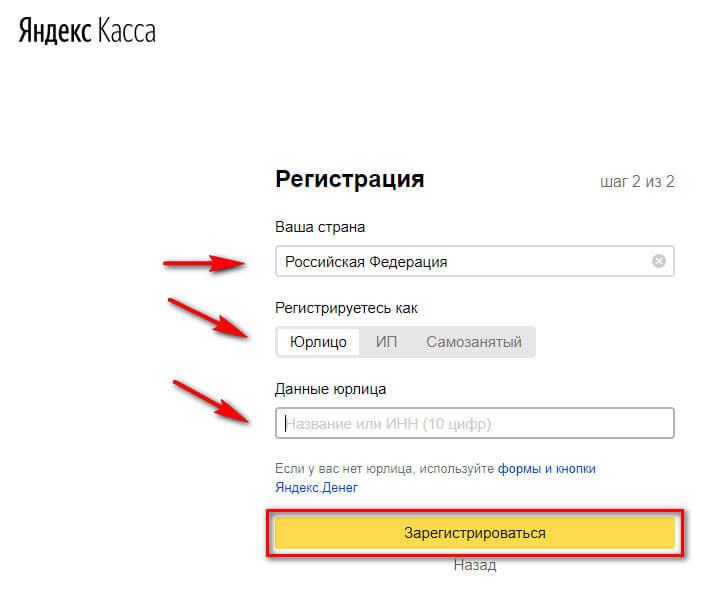 Яндекс.Касса: что это такое, как работает, как подключить на сайте