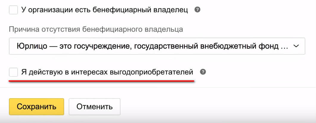 Яндекс.Касса: что это такое, как работает, как подключить на сайте
