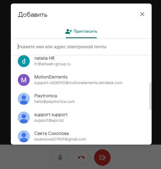 Как пользоваться Google Meet: как установить, создать встречу, показать презентацию
