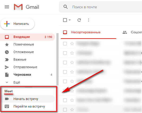 Как пользоваться Google Meet: как установить, создать встречу, показать презентацию