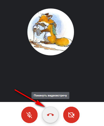 Как пользоваться Google Meet: как установить, создать встречу, показать презентацию
