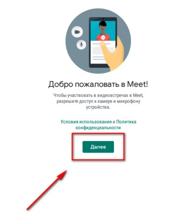 Как пользоваться Google Meet: как установить, создать встречу, показать презентацию