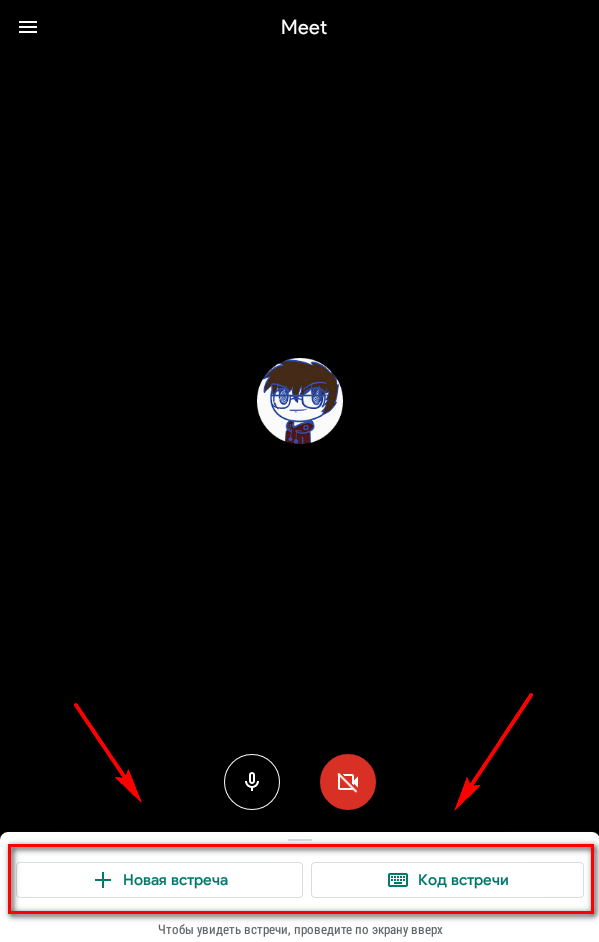 Как пользоваться Google Meet: как установить, создать встречу, показать презентацию