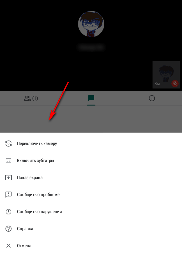 Как пользоваться Google Meet: как установить, создать встречу, показать презентацию