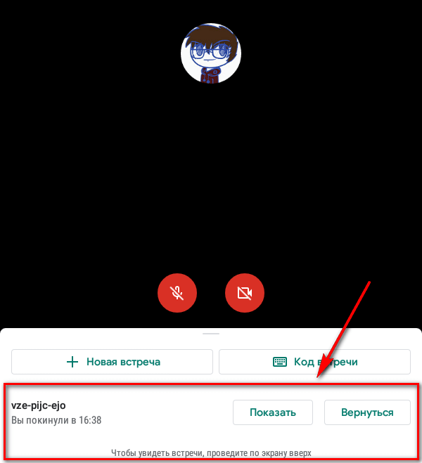 Как пользоваться Google Meet: как установить, создать встречу, показать презентацию