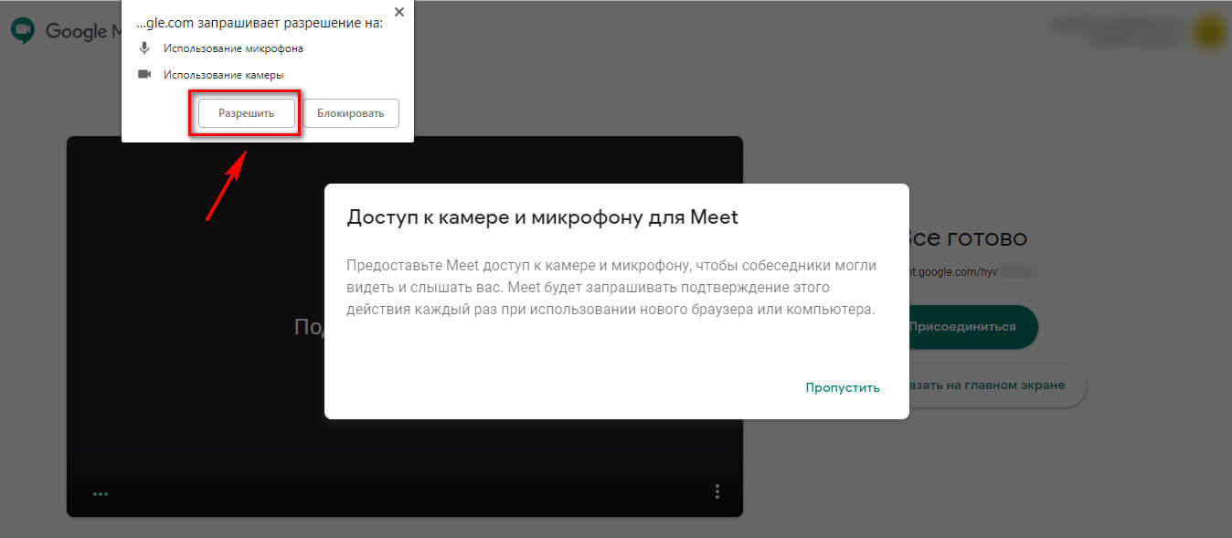 Как пользоваться Google Meet: как установить, создать встречу, показать презентацию