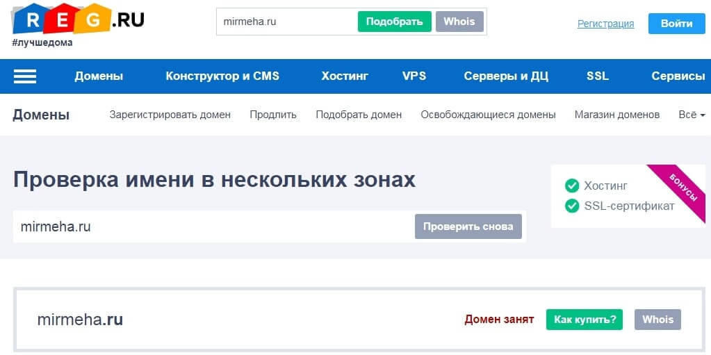 Как придумать название интернет-магазина: +20 советов, идей и примеров