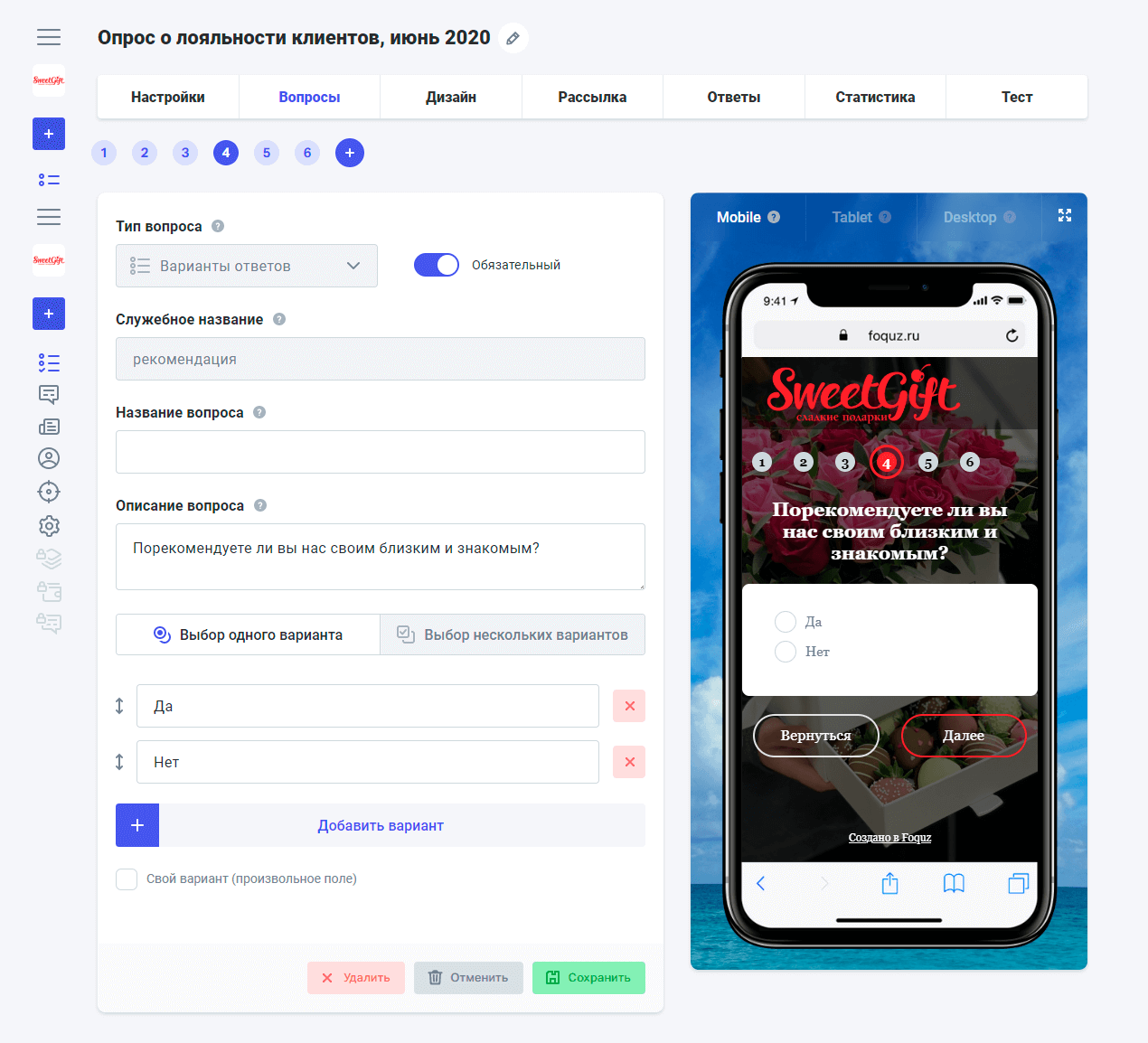 ТОП-10 лучших сервисов для создания опросов и анкетирования клиентов интернет-магазинов