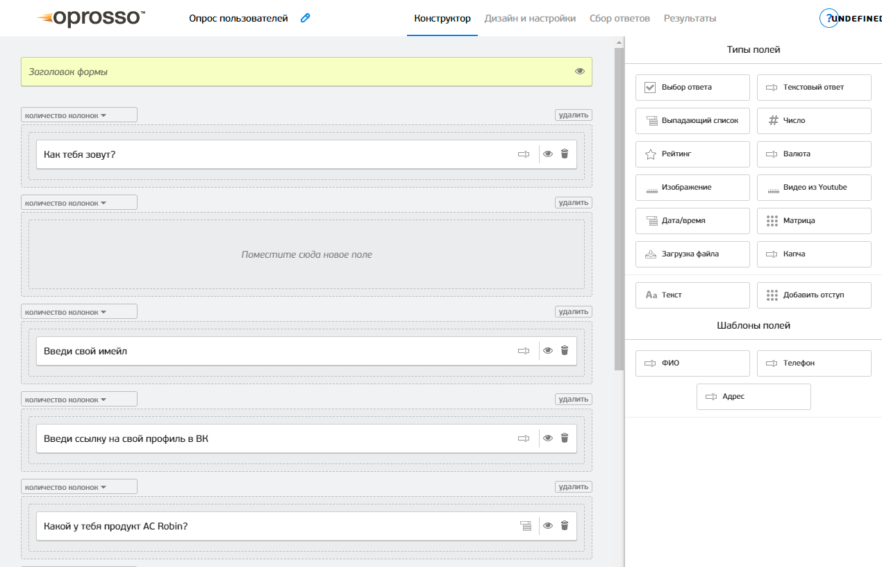 ТОП-10 лучших сервисов для создания опросов и анкетирования клиентов интернет-магазинов