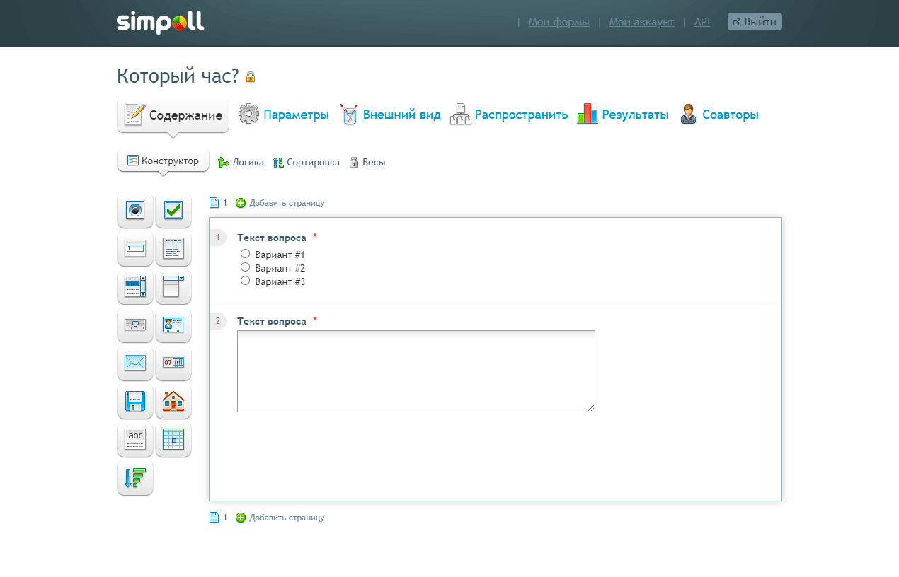 ТОП-10 лучших сервисов для создания опросов и анкетирования клиентов интернет-магазинов