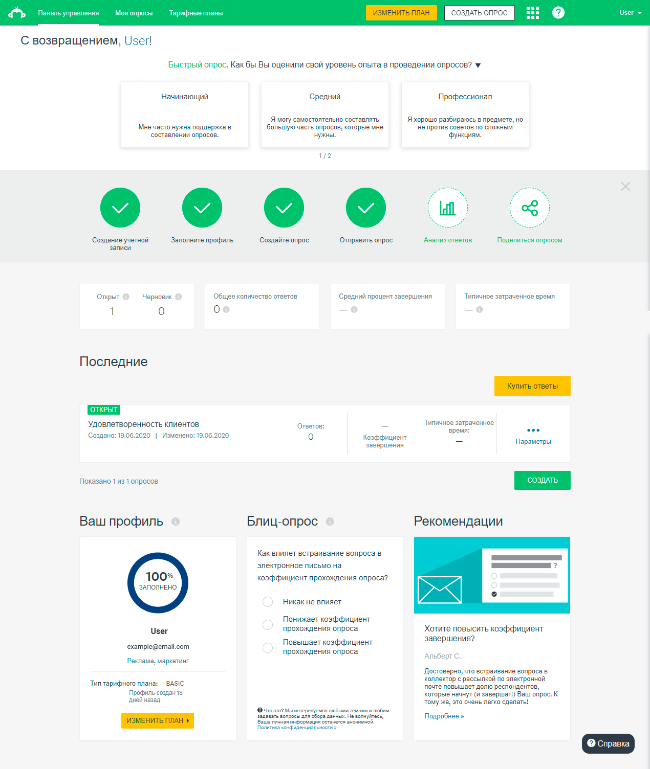 ТОП-10 лучших сервисов для создания опросов и анкетирования клиентов интернет-магазинов