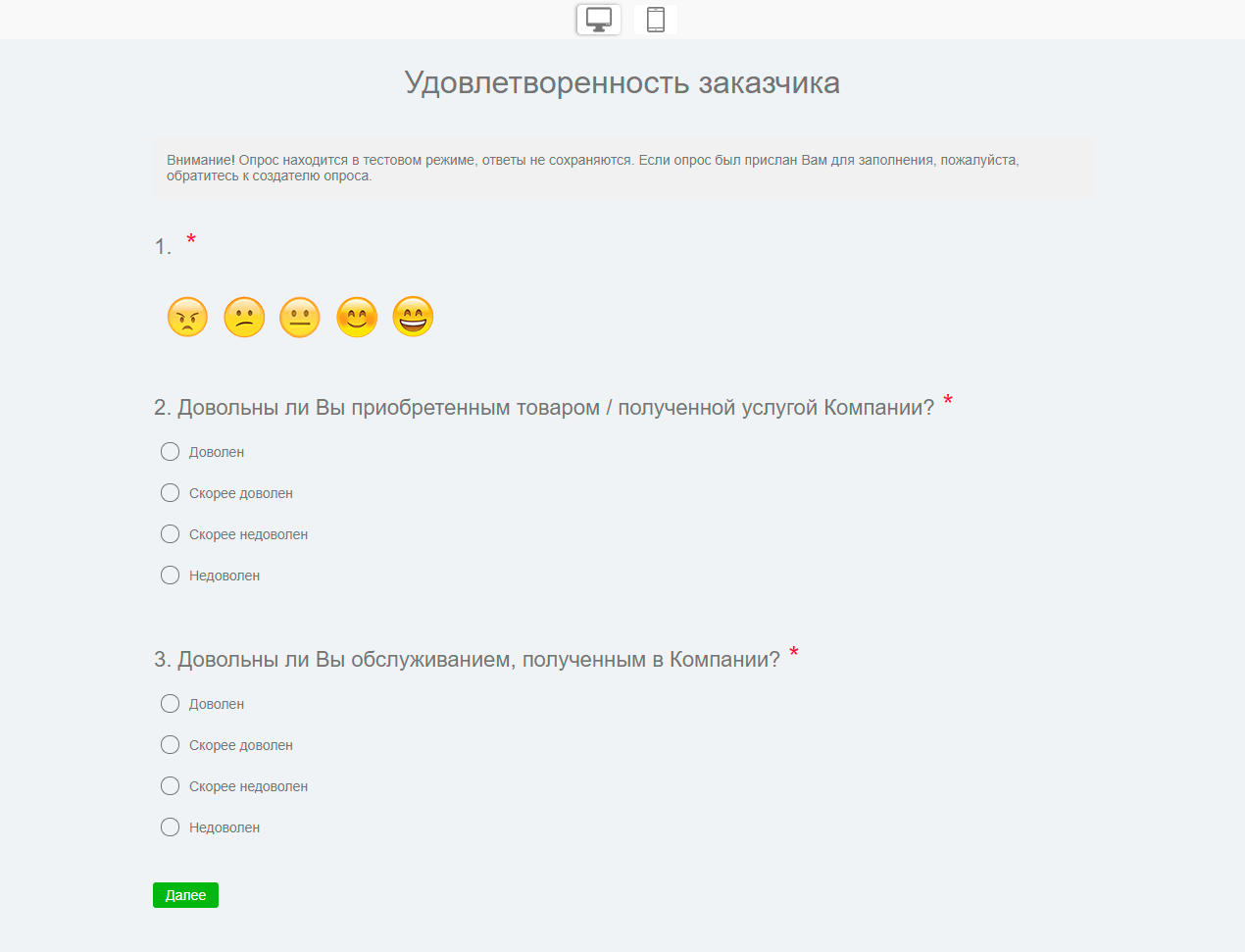 ТОП-10 лучших сервисов для создания опросов и анкетирования клиентов интернет-магазинов