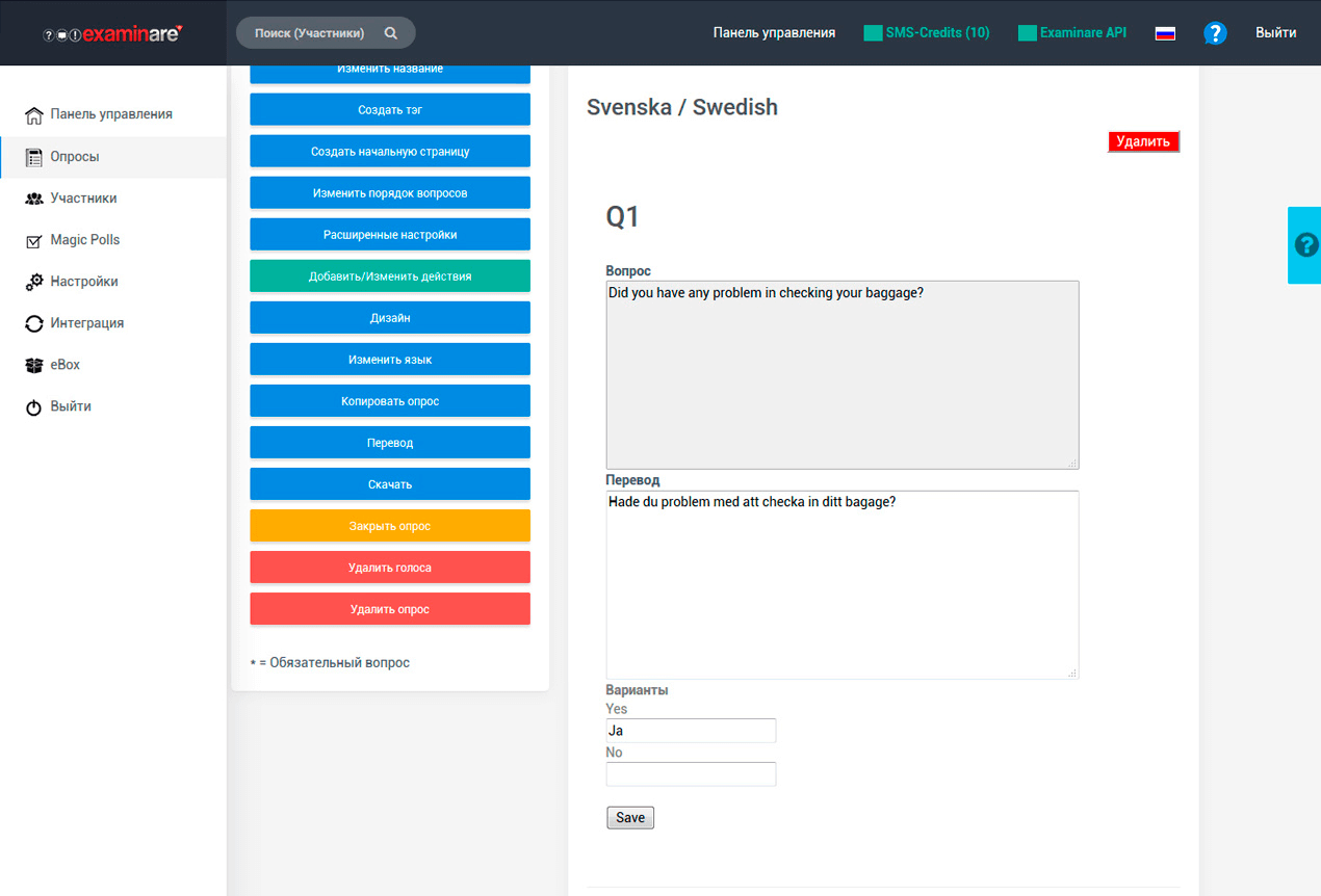 ТОП-10 лучших сервисов для создания опросов и анкетирования клиентов интернет-магазинов