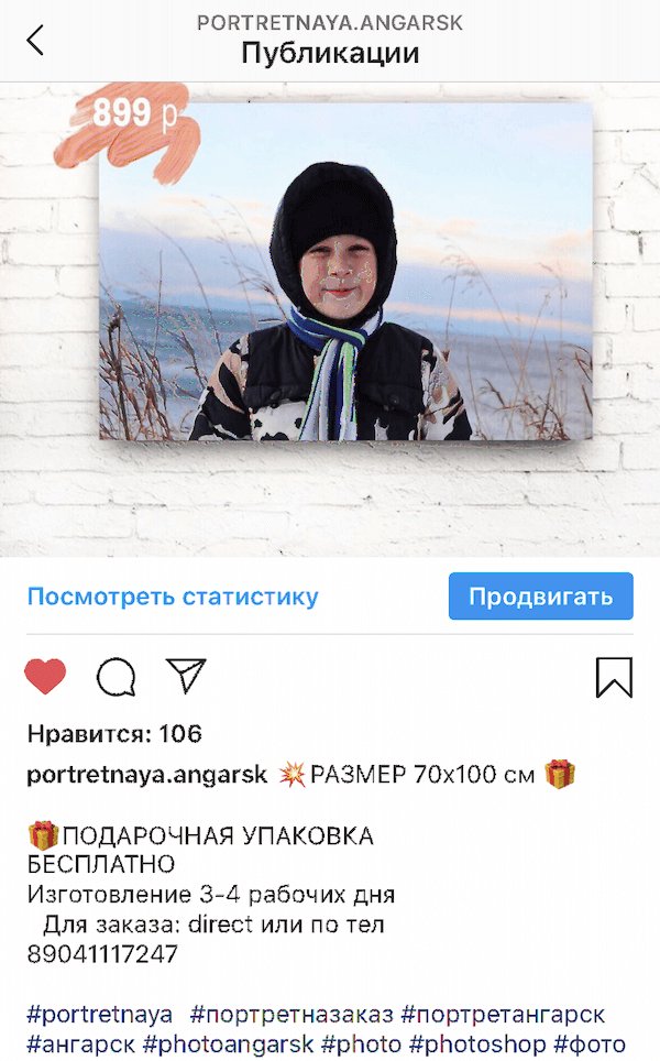 Бизнес на портретах на холсте или как в маленьком городе зарабатывать от 40 000 рублей