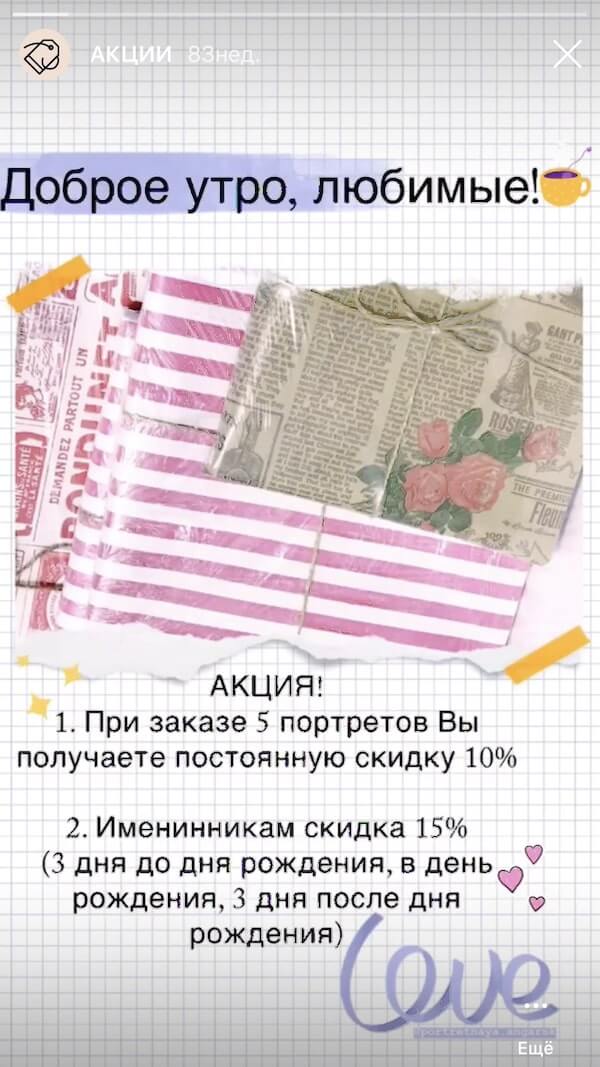 Бизнес на портретах на холсте или как в маленьком городе зарабатывать от 40 000 рублей