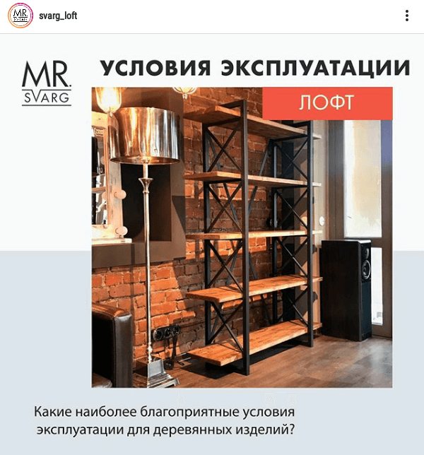 10 идей для бизнеса в Инстаграм