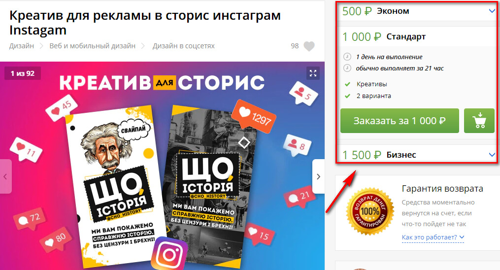 10 идей для бизнеса в Инстаграм
