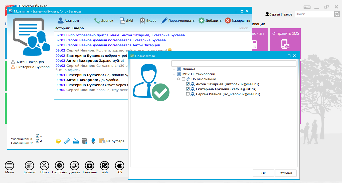Удалённый отдел продаж: создание, построение и управление