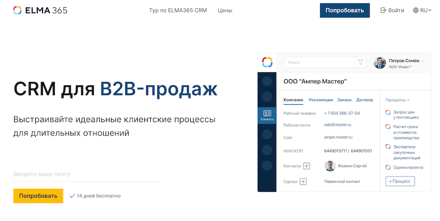 ТОП-10 лучших CRM-систем: рейтинг, обзор, сравнение, выбор