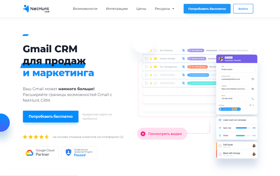 ТОП-10 лучших CRM-систем: рейтинг, обзор, сравнение, выбор