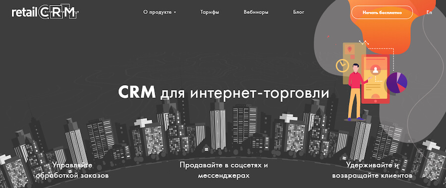 ТОП-10 лучших CRM-систем: рейтинг, обзор, сравнение, выбор