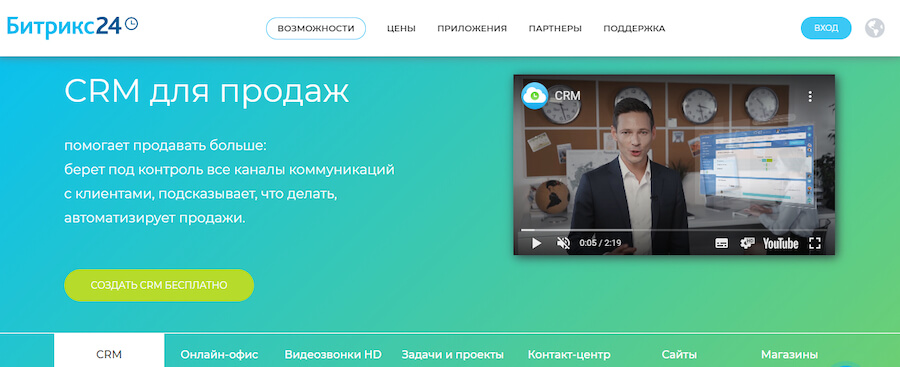 ТОП-10 лучших CRM-систем: рейтинг, обзор, сравнение, выбор