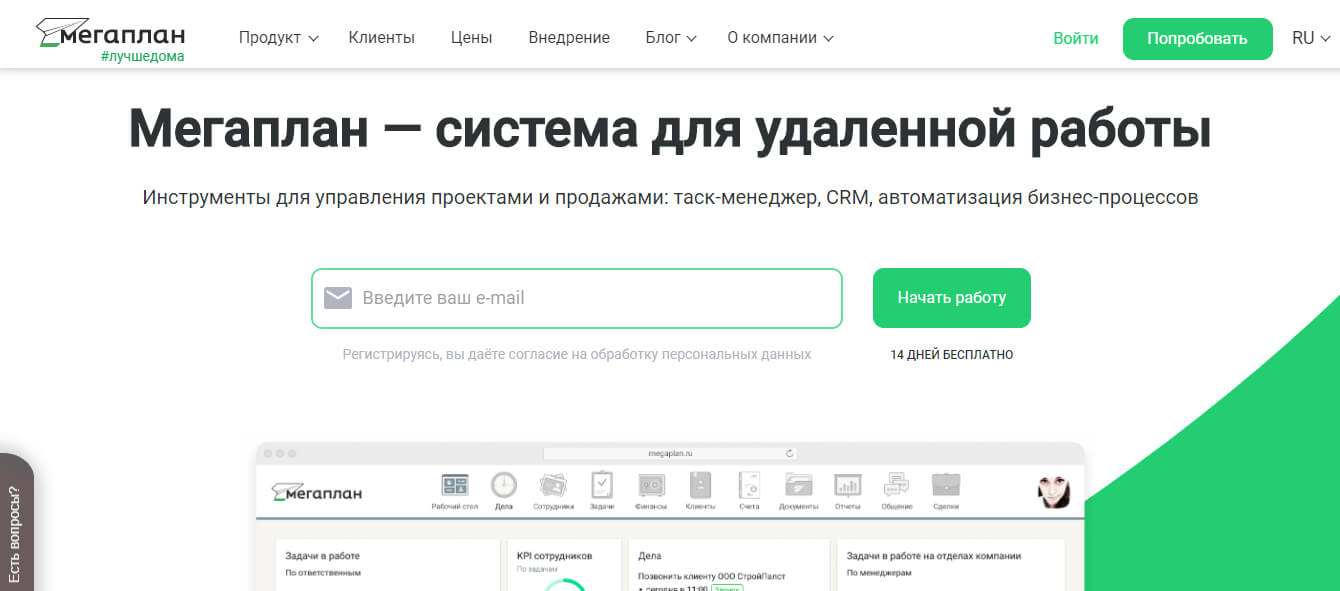 ТОП-10 лучших CRM-систем: рейтинг, обзор, сравнение, выбор