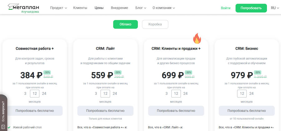ТОП-10 лучших CRM-систем: рейтинг, обзор, сравнение, выбор