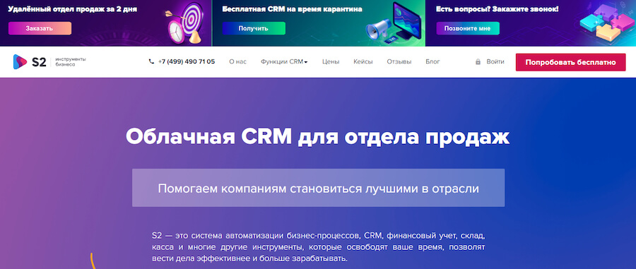 ТОП-10 лучших CRM-систем: рейтинг, обзор, сравнение, выбор