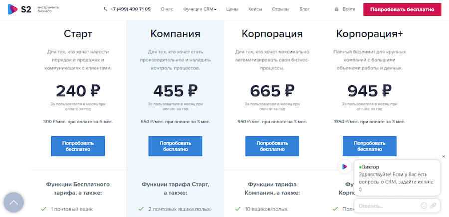 ТОП-10 лучших CRM-систем: рейтинг, обзор, сравнение, выбор
