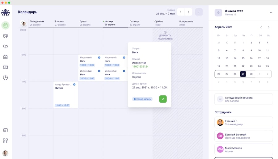 ТОП-10 лучших CRM-систем: рейтинг, обзор, сравнение, выбор