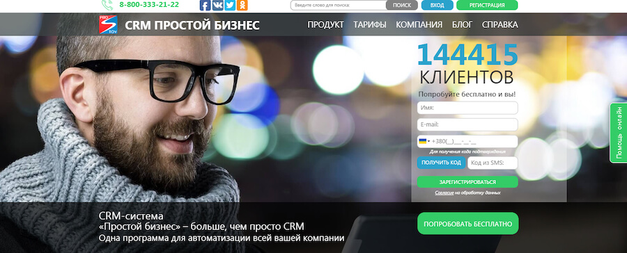 ТОП-10 лучших CRM-систем: рейтинг, обзор, сравнение, выбор