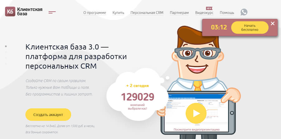 ТОП-10 лучших CRM-систем: рейтинг, обзор, сравнение, выбор