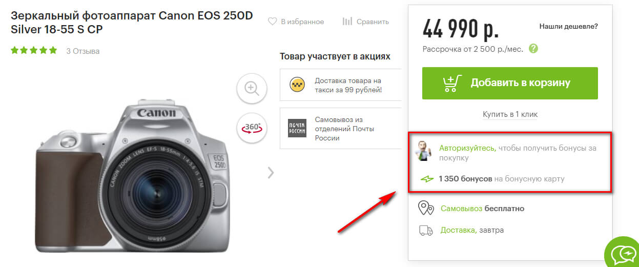 Что такое программа лояльности и для чего она нужна. Виды и примеры