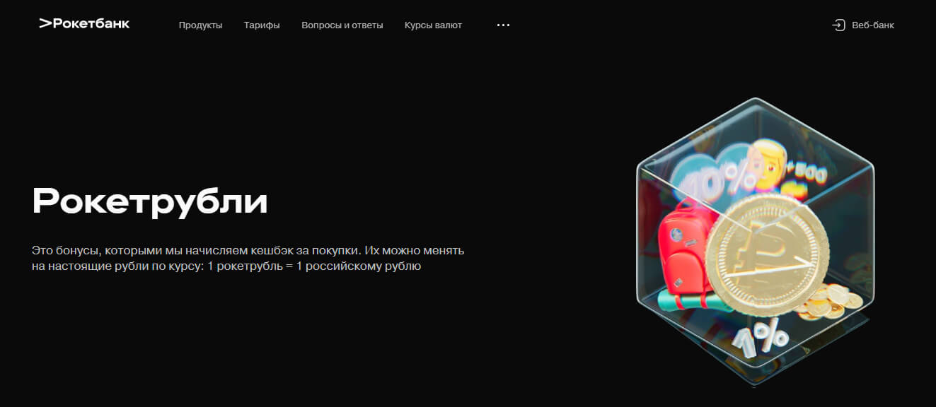 Что такое программа лояльности и для чего она нужна. Виды и примеры