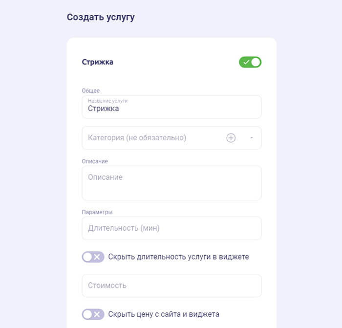 Виджет онлайн-записи для сайта и соцсетей: как настроить и добавить на сайт