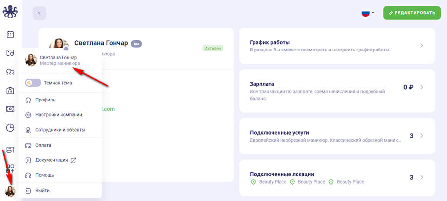Виджет онлайн-записи для сайта и соцсетей: как настроить и добавить на сайт