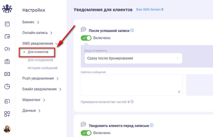 Виджет онлайн-записи для сайта и соцсетей: как настроить и добавить на сайт