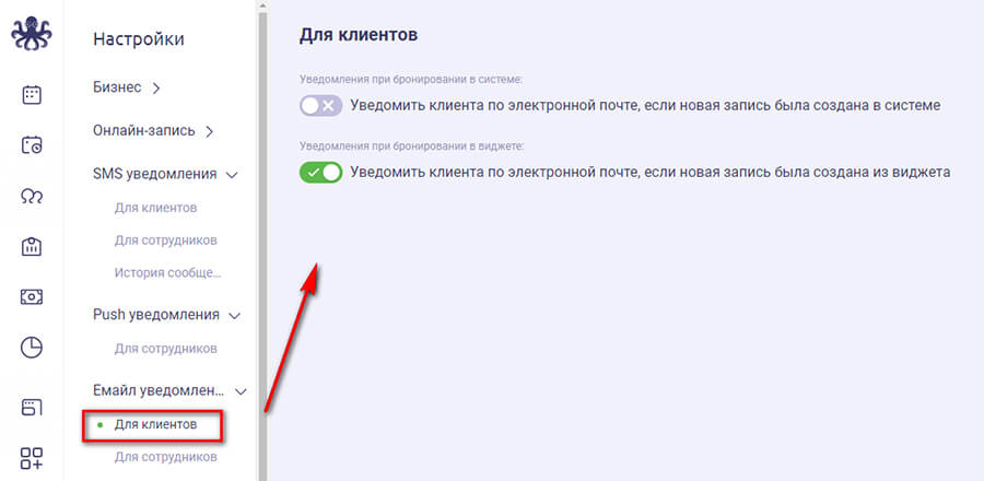 Виджет онлайн-записи для сайта и соцсетей: как настроить и добавить на сайт