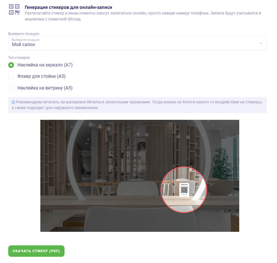 Виджет онлайн-записи для сайта и соцсетей: как настроить и добавить на сайт