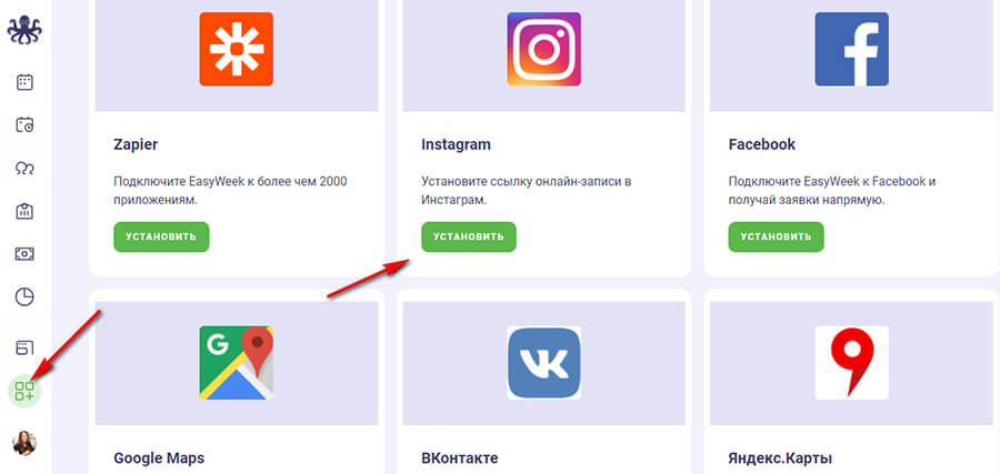 Виджет онлайн-записи для сайта и соцсетей: как настроить и добавить на сайт